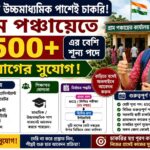 wb panchayat recruitment 2026