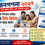 ভারতের জনগণনা 2027, Cencus Data Update, self enumeration, 2027,